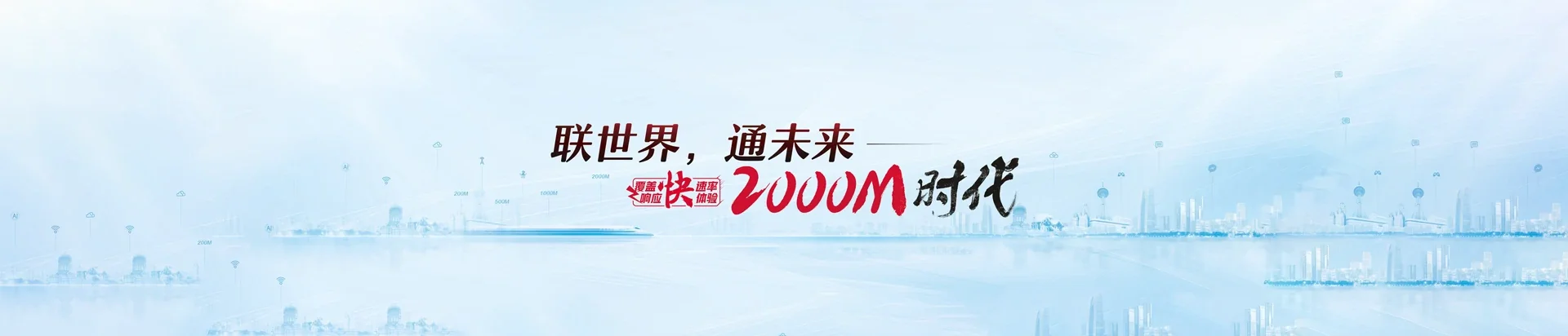 桃山区联通宽带