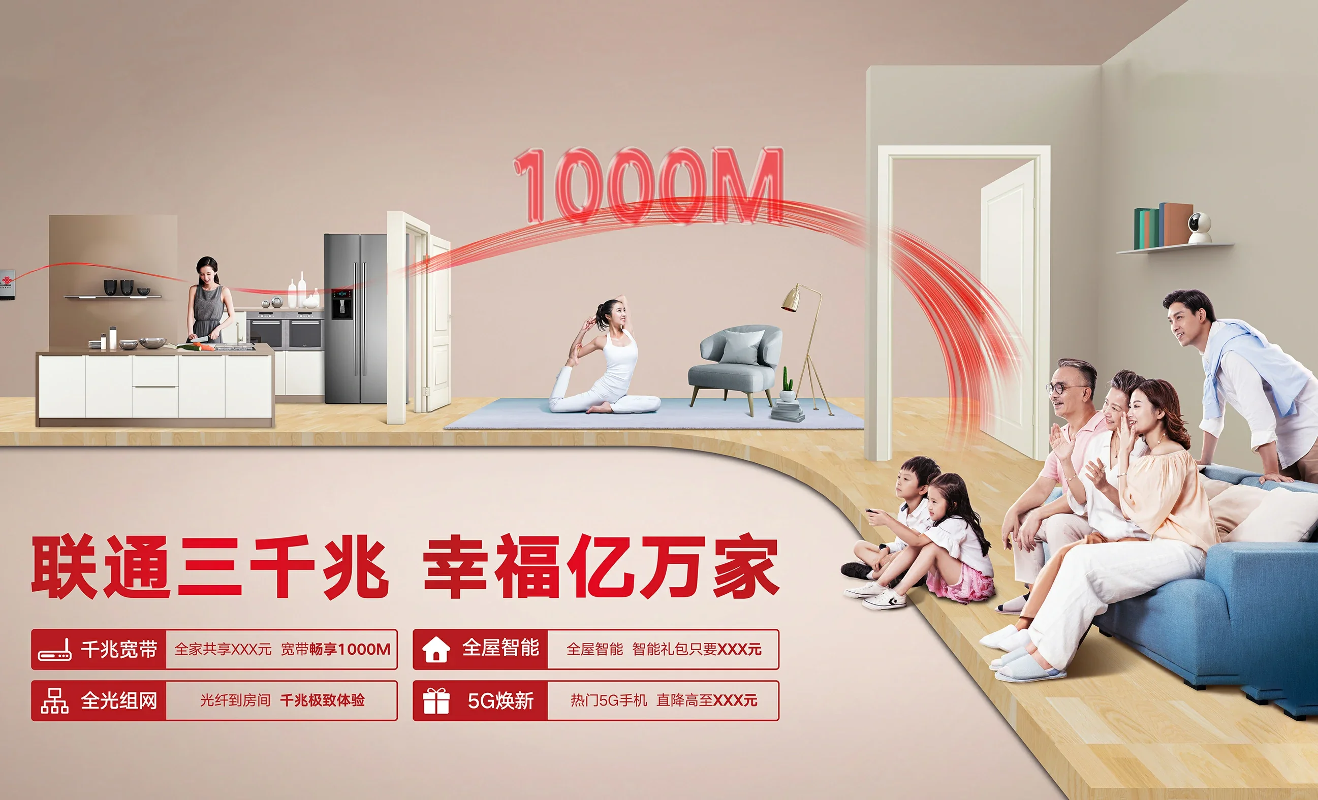 桃山区中国联通